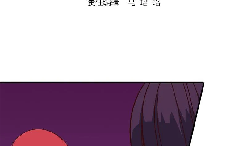 第122话 杀了她 第3页