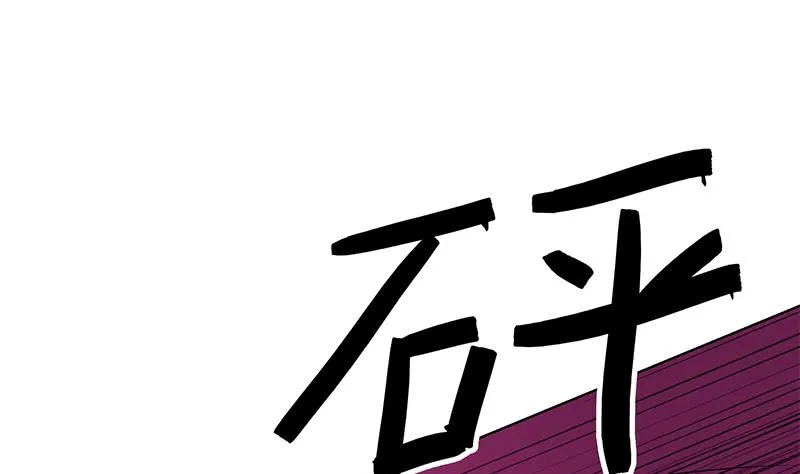 第122话 杀了她 第25页