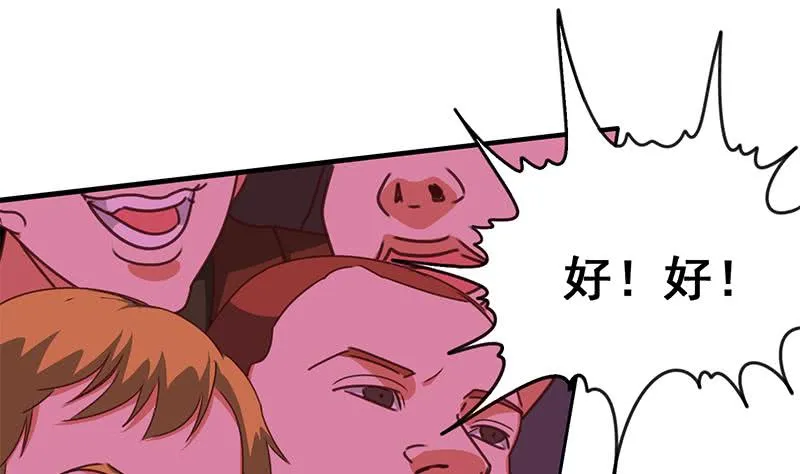 第122话 杀了她 第35页