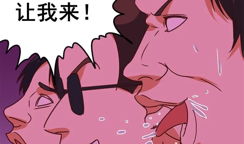 第122话 杀了她 第48页