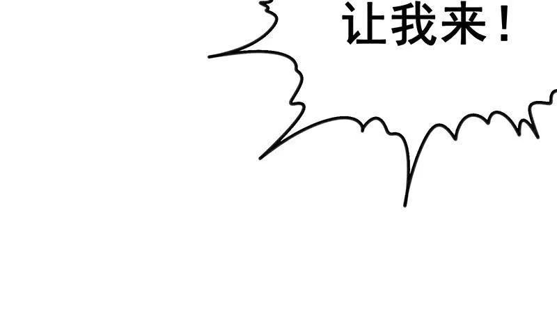第122话 杀了她 第50页