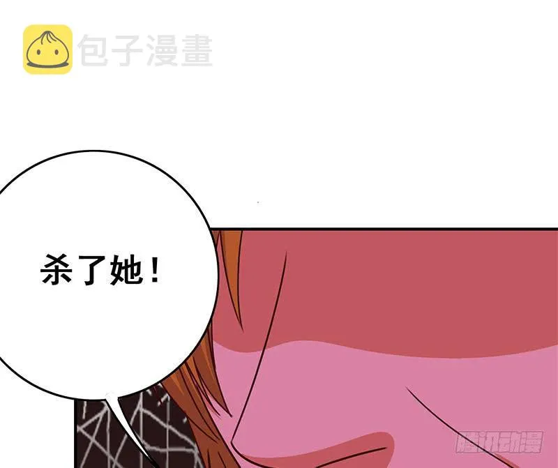 第122话 杀了她 第56页