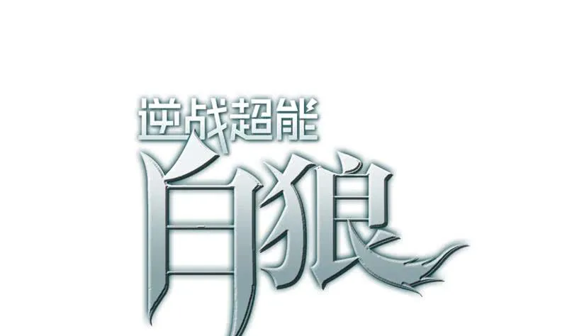 第123话 恶趣味 第1页