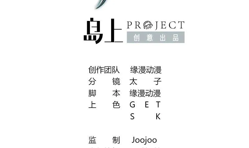 第123话 恶趣味 第2页