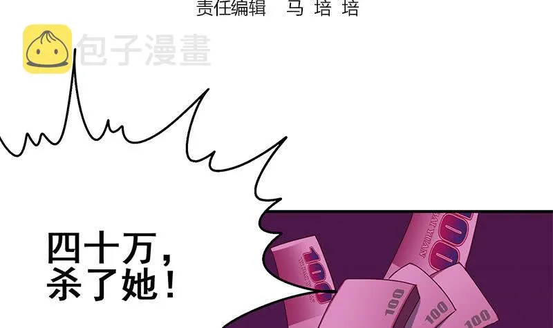 第123话 恶趣味 第3页