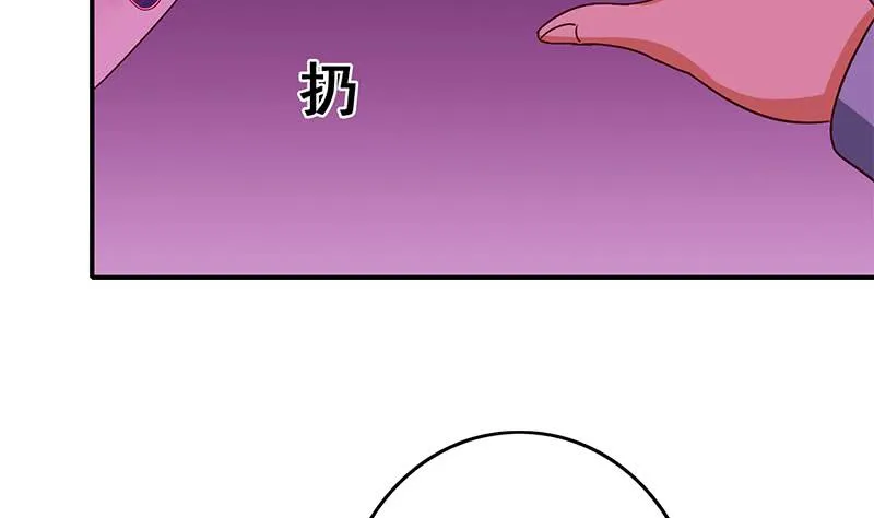 第123话 恶趣味 第5页