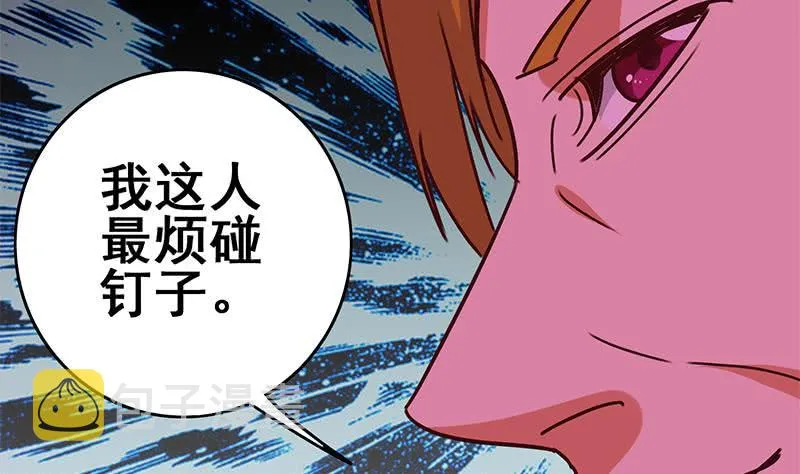 第123话 恶趣味 第10页