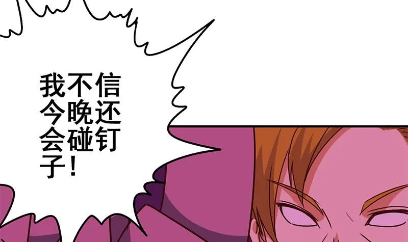 第123话 恶趣味 第15页
