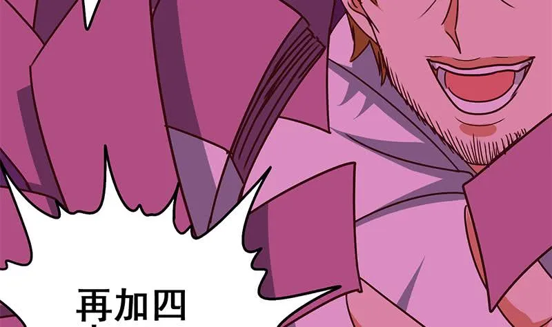 第123话 恶趣味 第16页