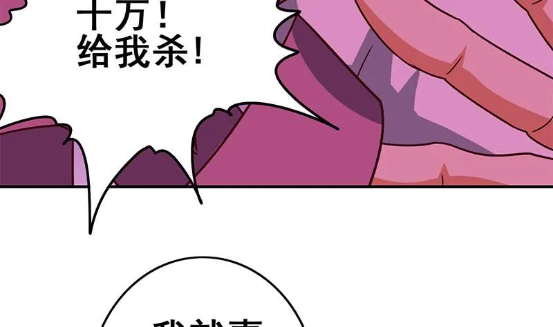 第123话 恶趣味 第17页
