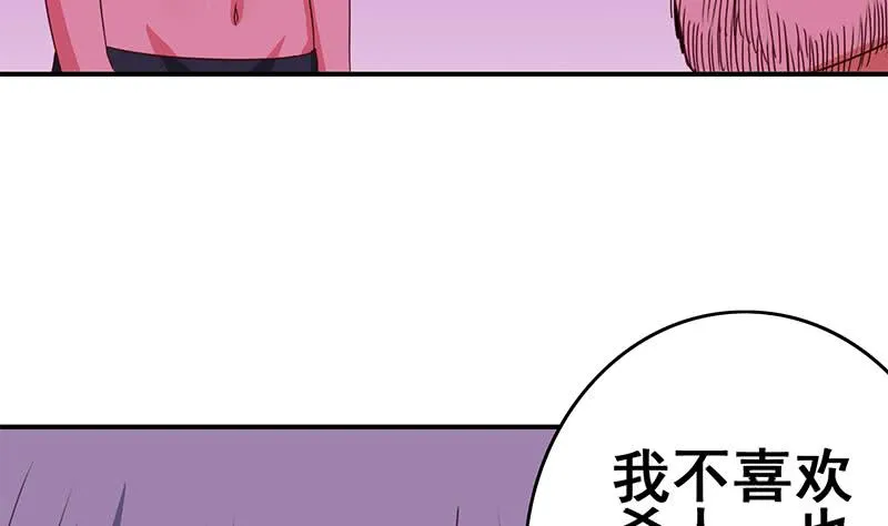 第123话 恶趣味 第20页