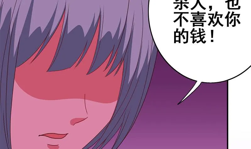 第123话 恶趣味 第21页