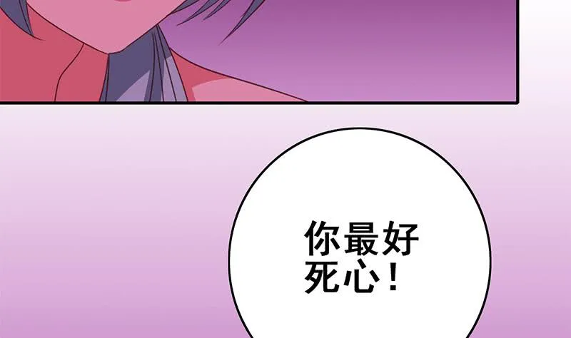第123话 恶趣味 第22页