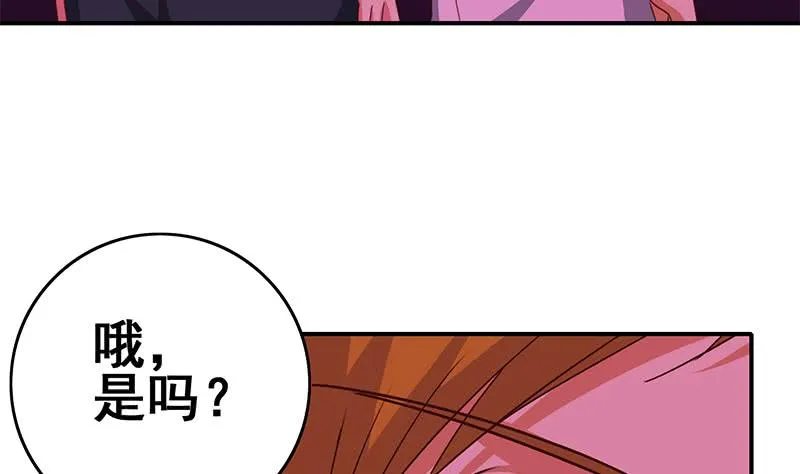 第123话 恶趣味 第25页