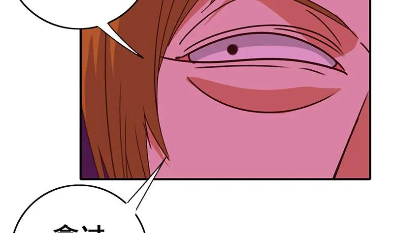 第123话 恶趣味 第26页