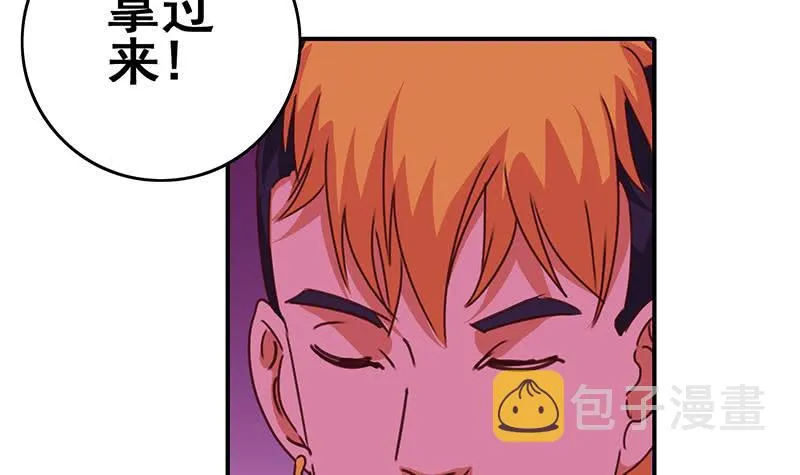第123话 恶趣味 第27页