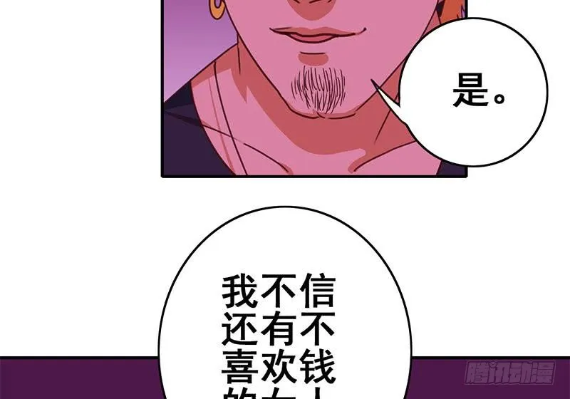 第123话 恶趣味 第28页