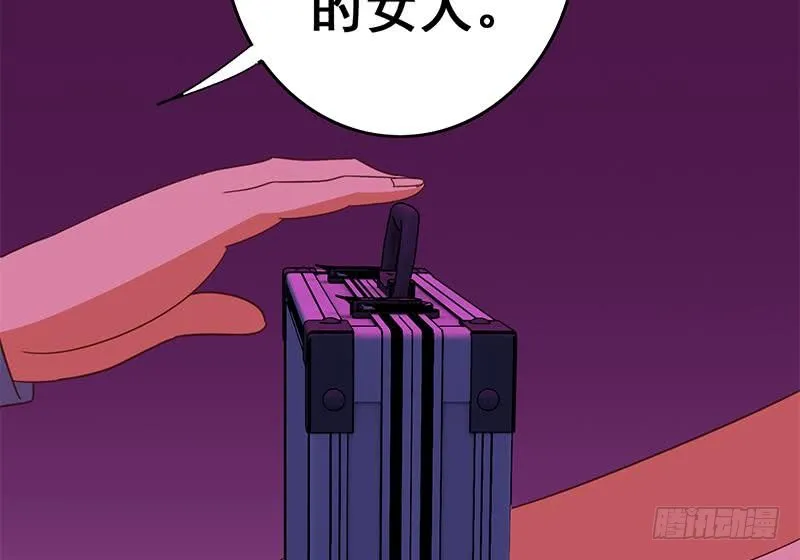 第123话 恶趣味 第29页