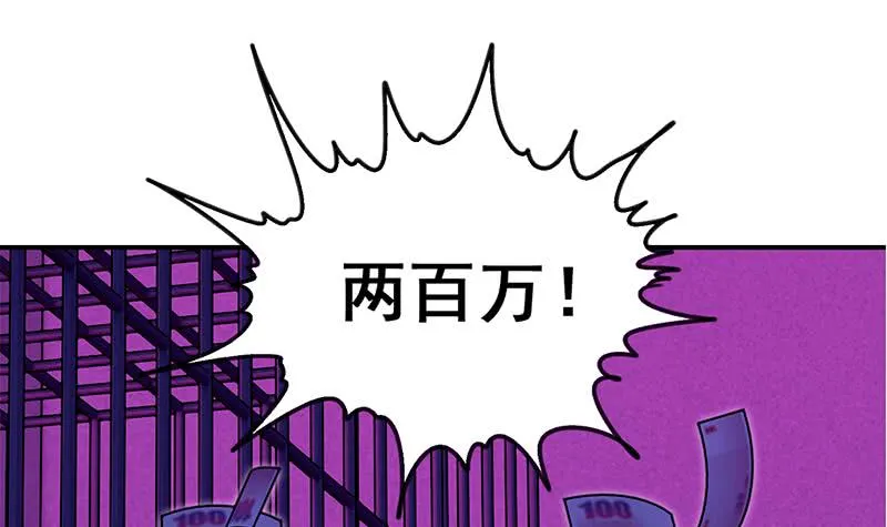 第123话 恶趣味 第36页