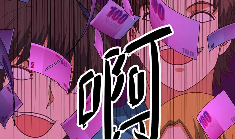 第123话 恶趣味 第40页
