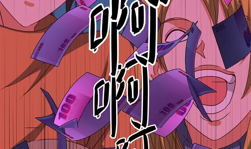 第123话 恶趣味 第41页