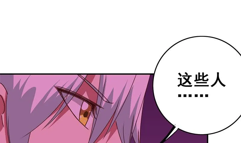 第123话 恶趣味 第46页