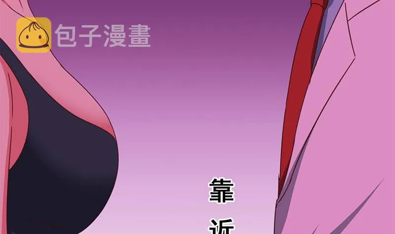 第123话 恶趣味 第52页