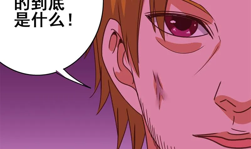 第123话 恶趣味 第54页
