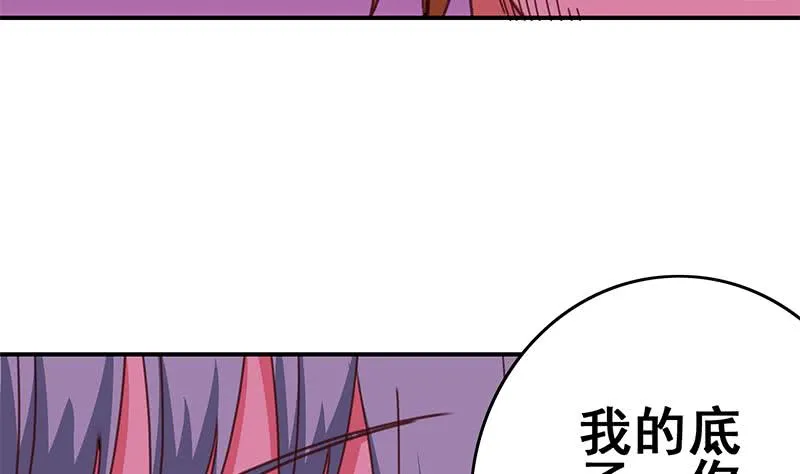 第123话 恶趣味 第55页