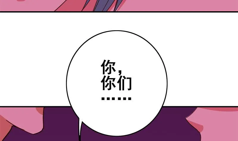 第123话 恶趣味 第57页
