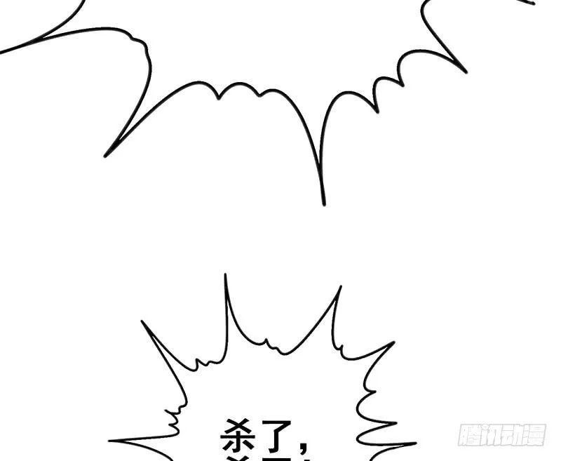 第123话 恶趣味 第61页