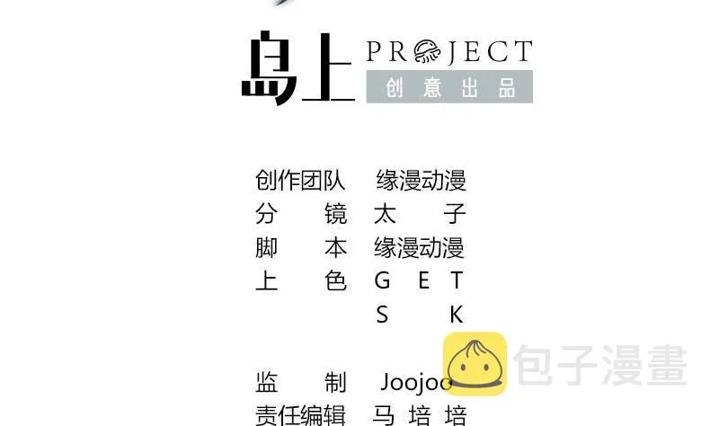第124话 夜莺 第2页