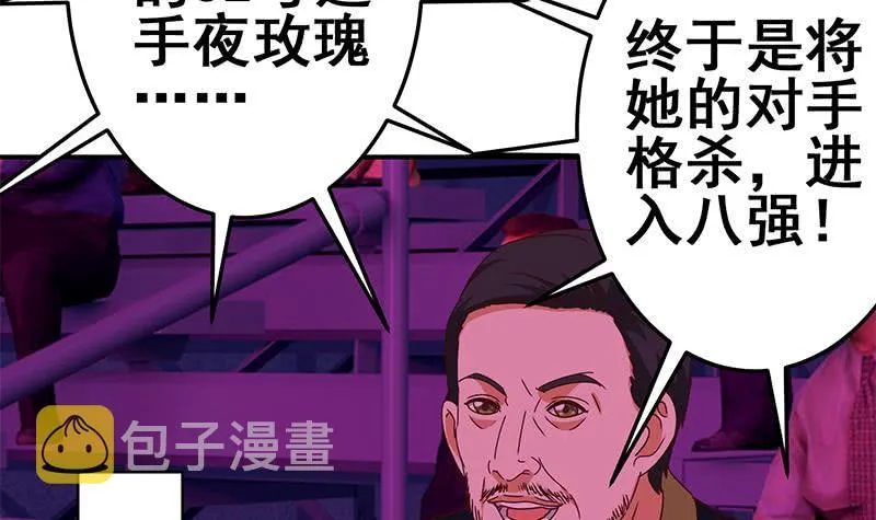第124话 夜莺 第9页