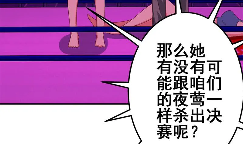 第124话 夜莺 第17页