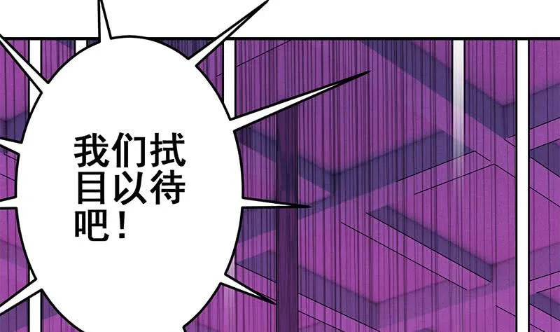 第124话 夜莺 第19页