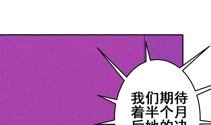第124话 夜莺 第22页