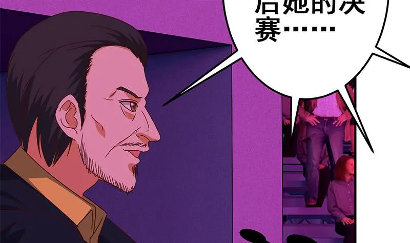 第124话 夜莺 第23页
