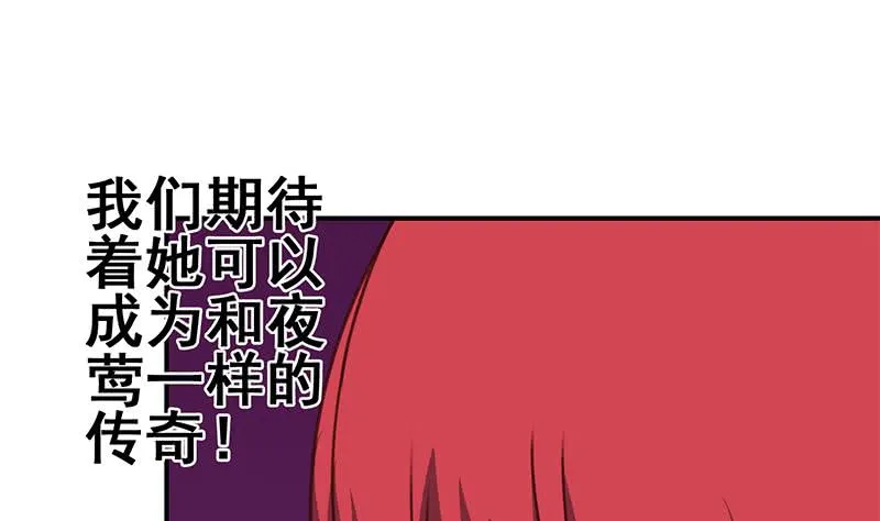第124话 夜莺 第25页