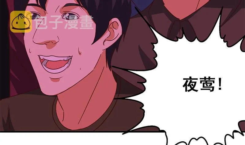 第124话 夜莺 第30页