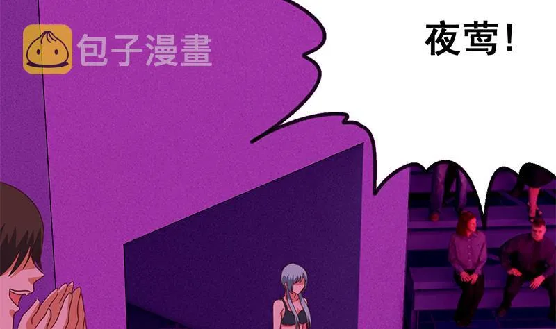 第124话 夜莺 第32页