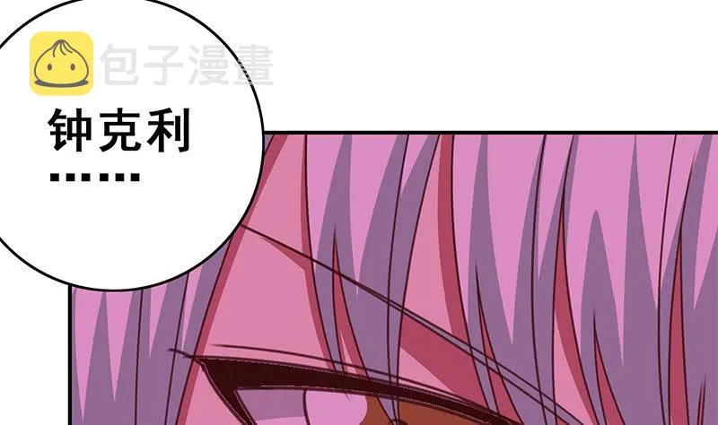 第124话 夜莺 第46页