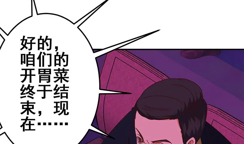 第124话 夜莺 第48页