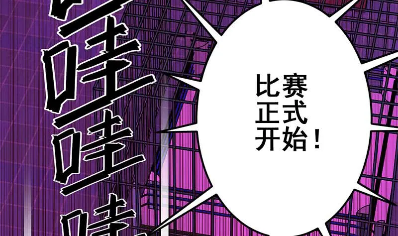 第124话 夜莺 第53页