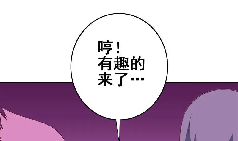 第124话 夜莺 第55页