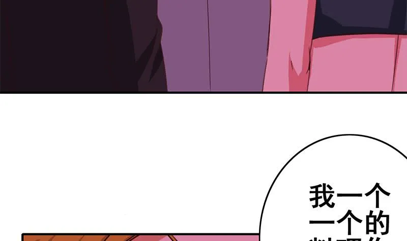 第124话 夜莺 第57页