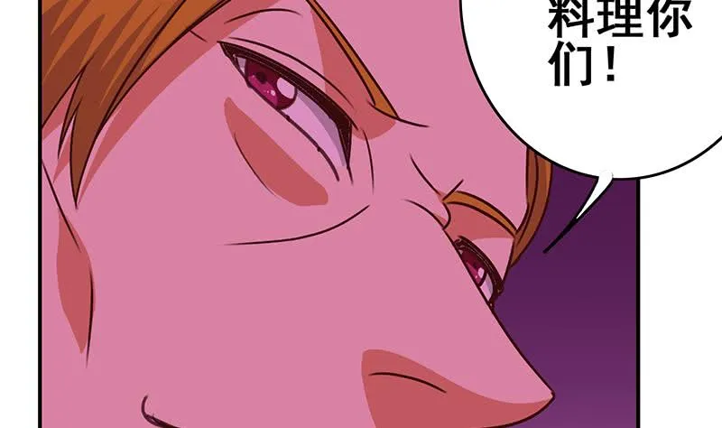 第124话 夜莺 第58页