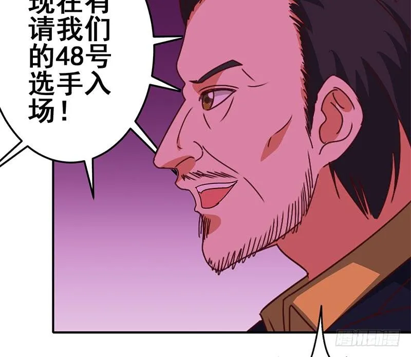 第124话 夜莺 第61页