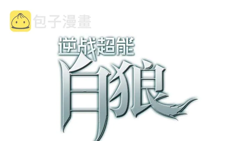 第125话 惊喜 第1页