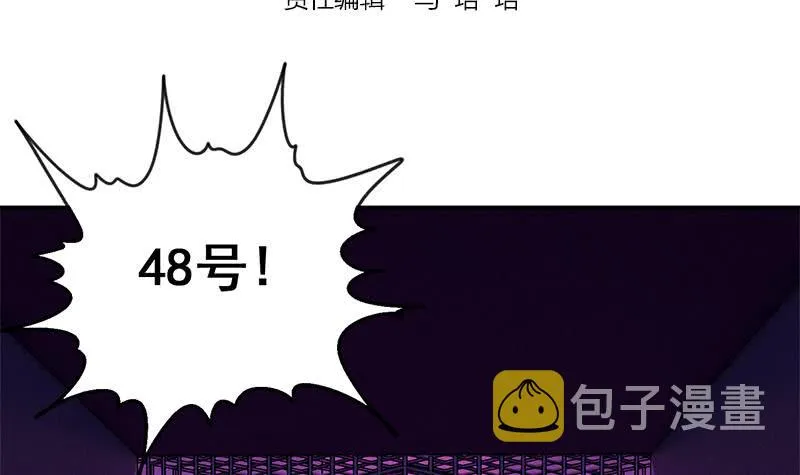 第125话 惊喜 第3页