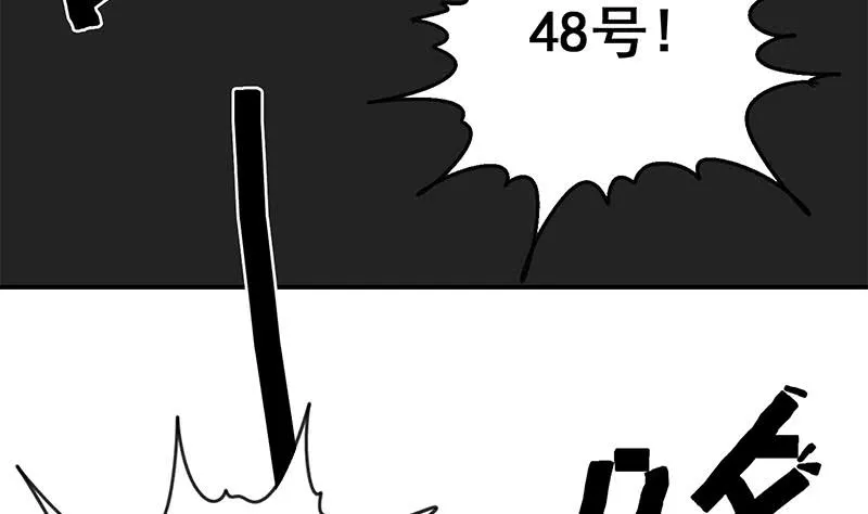 第125话 惊喜 第8页